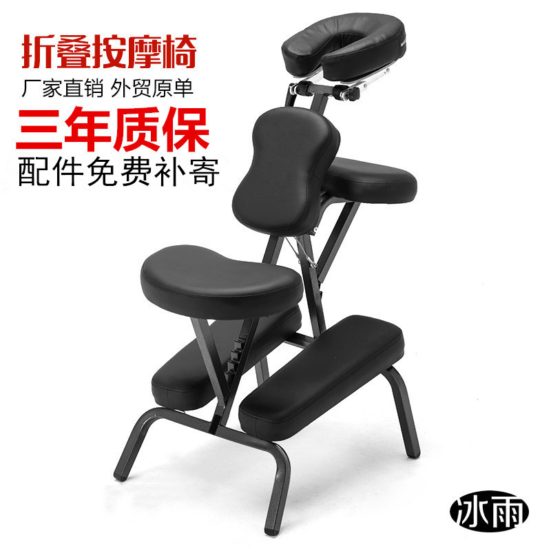 纹身椅保健椅折叠式按摩椅便携式推拿椅刮痧椅刺青椅子折叠美容床在类目 个人护理/保健/按摩器材, 按摩器材, 按摩床中 - 来自Buy2taobao.com提供专业的淘宝代购服务