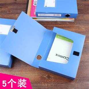 高尚A4档案盒塑料文件盒A5资料盒B5发票收纳盒会计凭证盒文档文件