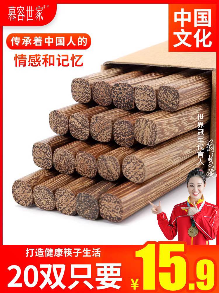 鸡翅木筷子家用高档实木防滑防霉耐高温精品高端木质快子家庭新款