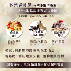 国际快递上海直飞香港今发明到,特货液体食品仿牌香港专线集货