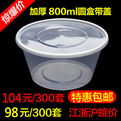 一次性塑料打包碗饭盒快餐盒外卖打包面碗圆形800ml汤碗圆碗带盖