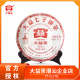大益2010年7572普洱茶熟茶357g 经典标杆云南七子饼茶 批次随机