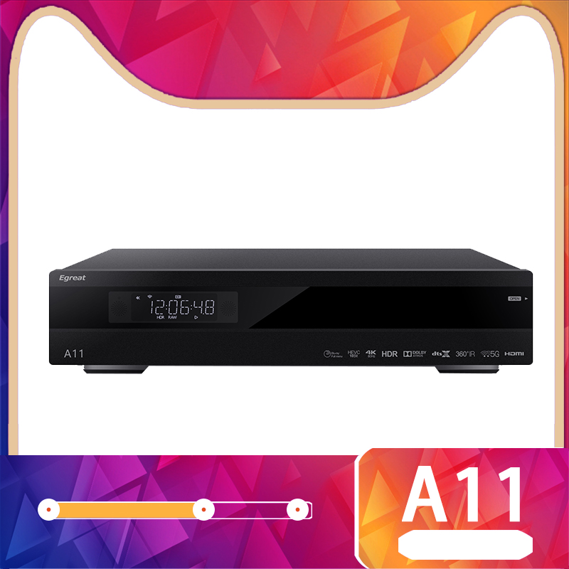 亿格瑞 a11硬盘播放器4khdr网络播放机uhd蓝光原生导航双频wifi
