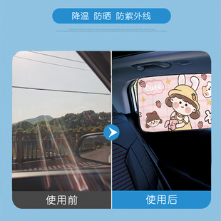 汽车遮阳帘车窗遮挡光防晒隔热车内侧窗帘磁吸式儿童卡通车载私密