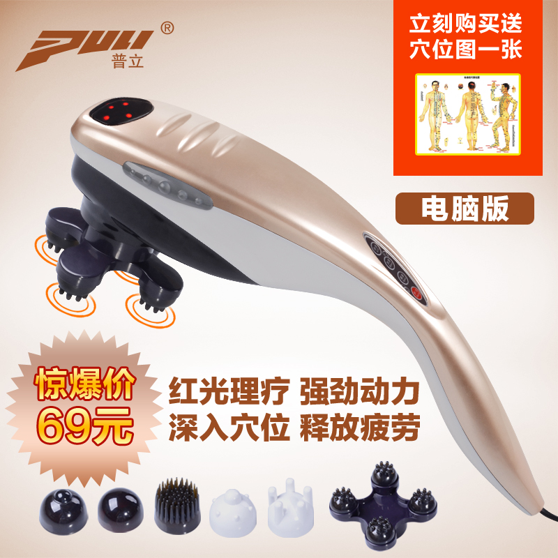 包邮普立按摩棒无极变速电动颈椎按摩器颈部腰部按摩锤肩部红外在类目 个人护理/保健/按摩器材, 按摩器材, 按摩棒/锤中 - 来自Buy2taobao.com提供专业的淘宝代购服务