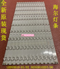 brand new Original Haier LS55H510N Light Bar LED55D10-01 02 30355010207 08 brand new Original Haier LS55H510N Light Bar LED55D10-01 02 30355010207 08