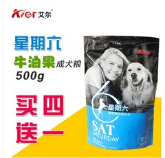 艾尔星期六亮毛增毛狗粮500g成犬粮金毛泰迪牛油果狗粮900811包邮