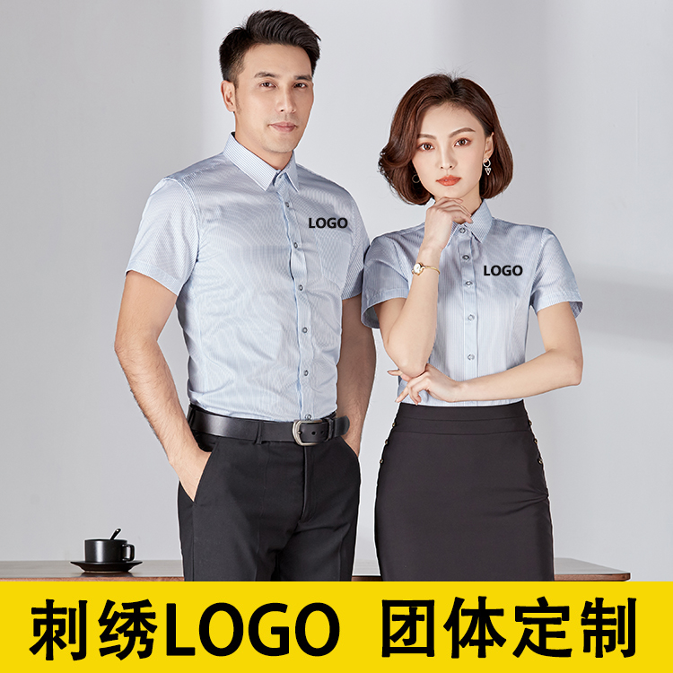 男女同款衬衫短袖职业正装商务蓝条纹银行工作服定制刺绣LOGO衬衫