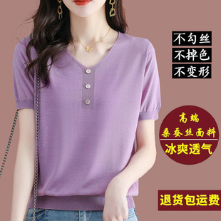 紫色V领桑蚕丝短袖t恤女2024夏季宽松显瘦针织衫百搭短款真丝上衣