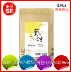 纯菊粉 天然膳食纤维 益生元原品现磨  纯粉正品 500g 包邮