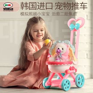 mimiworld韩儿童高端宝宝宠物小推车儿童女孩玩具仿国真狗过家家