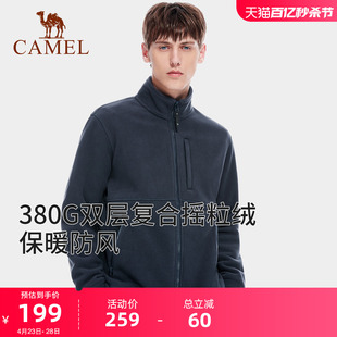 CAMEL骆驼户外抓绒衣男2023秋季新款加绒加厚上衣保暖摇粒绒外套