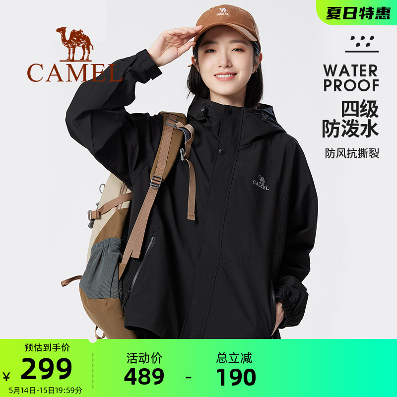 骆驼户外登山服女2023年秋冬新款