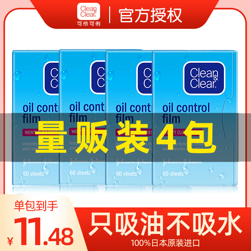 Clean & Clear Oil absorbing paper Blue powder face clean pore lady Oil control Face carbon summerin the Makeup/Perfume/Beauty tools , Other Beauty Tools , Makeup/Beauty Tools category - from Buy2taobao.com to provide professional Taobao agent buy service