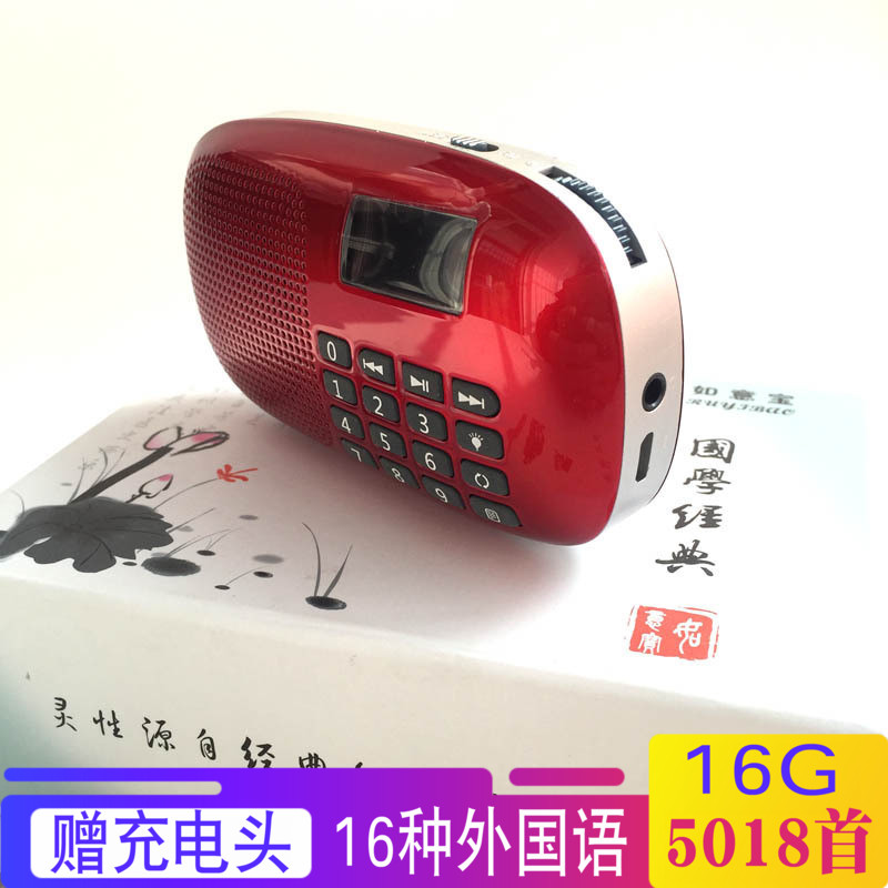 兰子家如意宝国学机 读经机 胎教仪早教机 胎教机 随身听 学习机|msdalam kategori Toy/bayi/teka-teki/blok bangunan/model, Pembelajaran awal/mainan pintar, Learning Cards Flash awal/kad pembangunan potensi - dari Buy2taobao.com untuk memberikan perkhidmatan ejen Taobao profesional membeli