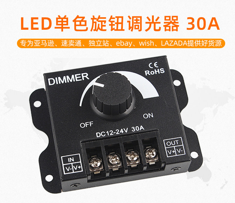 (今日10折)led单色调光器30a旋钮款/遥控款/8a旋钮款—调光开关