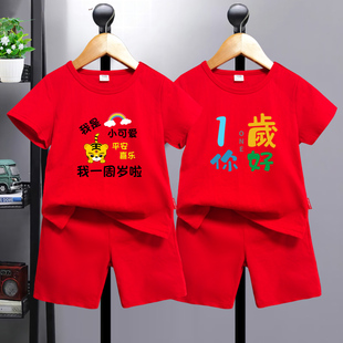 周岁礼服男宝宝男童女童生日抓周服儿童红色短袖套装夏款1-2-3岁