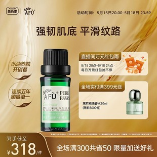 阿芙胡萝卜籽精油10ml 单方植物天然护肤紧致面部脸部按摩正品