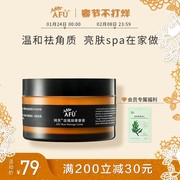 Afu Rose Massage Balm Facial Massage Balm Oil Skin Cream Whitening Clean Pores Exfoliating Beauty Salon