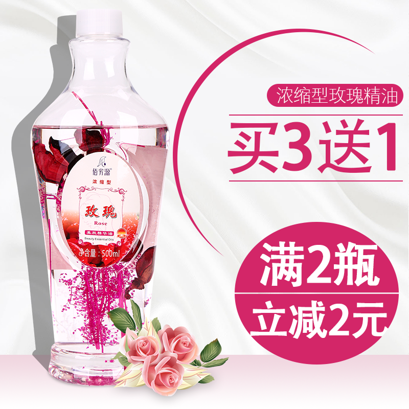 玫瑰花瓣精润肤油500ml 足底按摩身体油压玫瑰薰衣草精华油