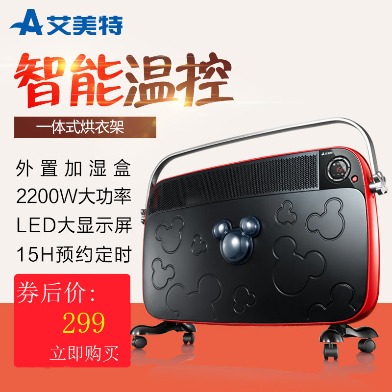 艾美特遥控欧式快热炉HC22050R预约定时童锁烘衣架电暖气 取暖器|msdalam kategori kehidupan elektrik, Heaters/Heaters - dari Buy2taobao.com untuk memberikan perkhidmatan ejen Taobao profesional membeli