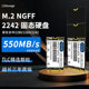 m.2ngff固态硬盘电脑256g512笔记本台式机SSD1TB2260内存sata接口