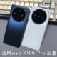 适用VIVO X100玻璃后盖X100Pro手机后壳电池盖后屏外壳更换背盖屏