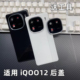 适用iQOO12玻璃后盖电池盖vivo iqoo12手机后盖背壳更换后屏外壳