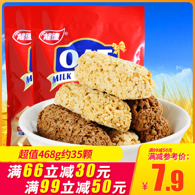 【满99-50】健德燕麦巧克力468g散装糖果批发散装混合口味喜糖在类目 零食/坚果/特产, 糖果零食/果冻/布丁, 糖果中 - 来自Buy2taobao.com提供专业的淘宝代购服务
