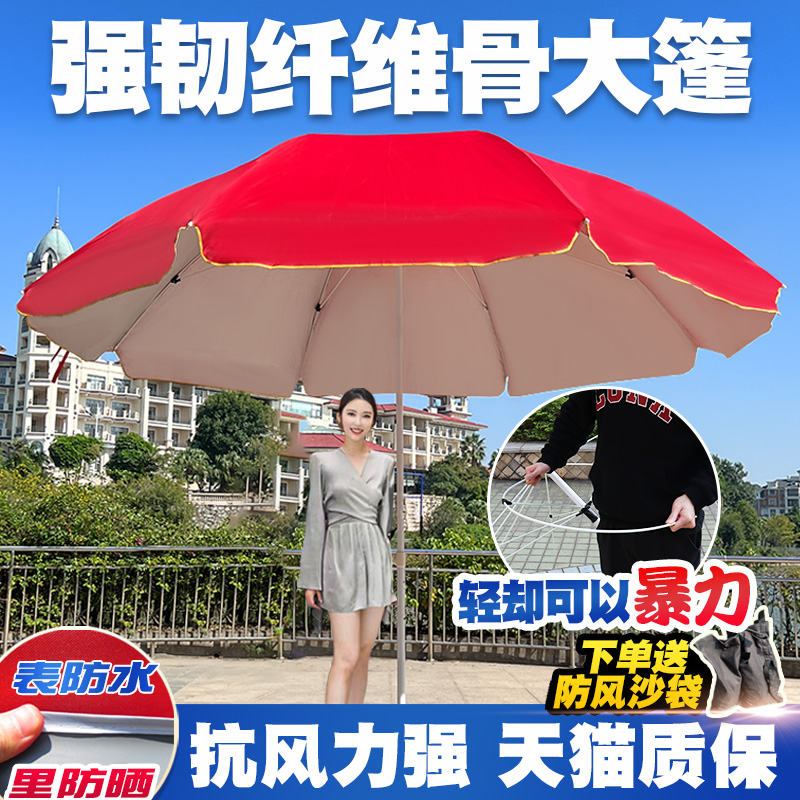 太阳伞户外防晒摆摊雨伞广告商用超大号庭院伞纤维折叠圆伞遮阳篷