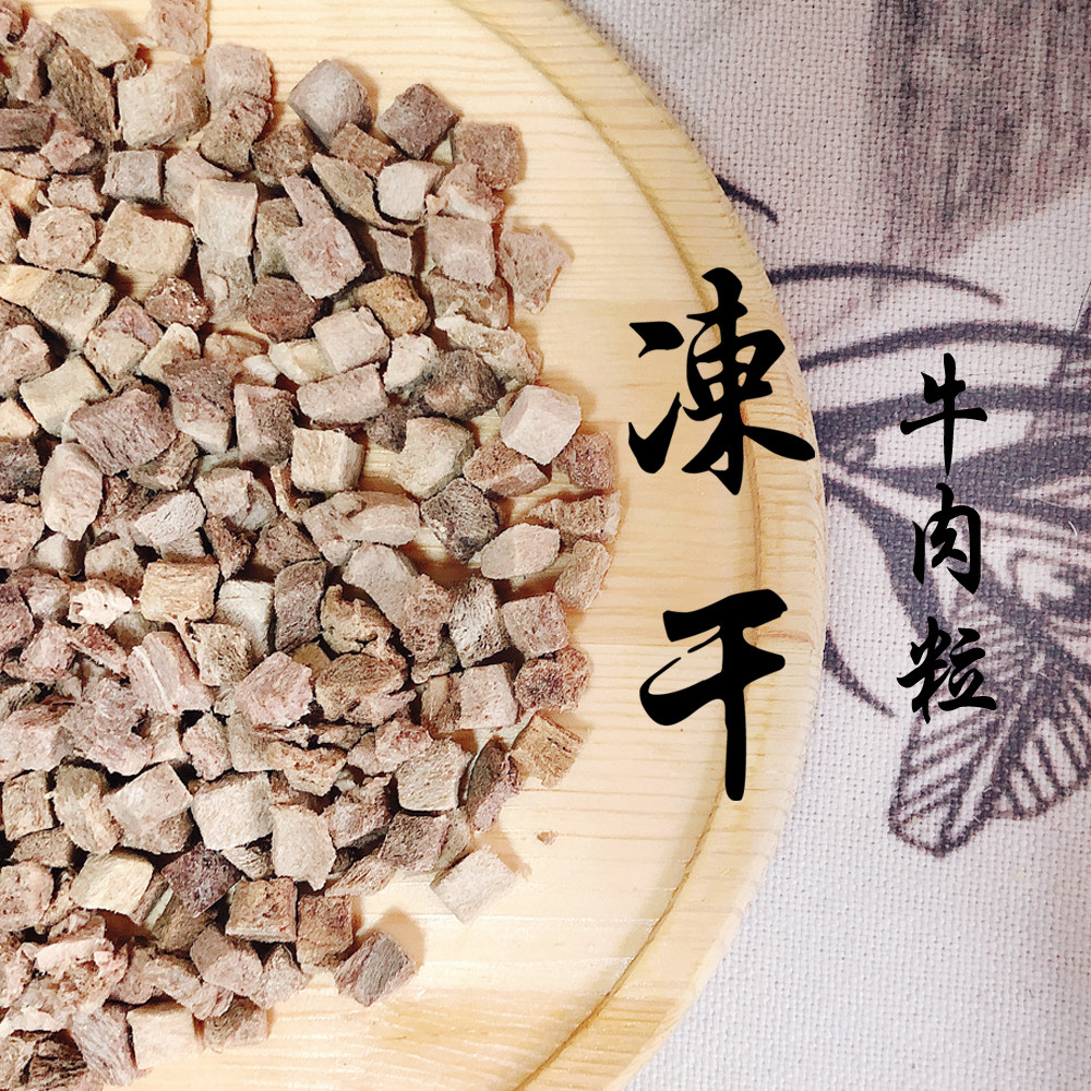 一折压缩干粮 牛肉干_cheng 宠物冻干零食猫咪狗狗冻干粮发腮牛肉干