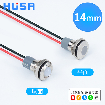 LED金属指示灯14mm电源防水信号灯6v12v24v220v