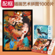 白卡1000片插画拼图成人国潮配框高难度儿童益智减压创意手工玩具