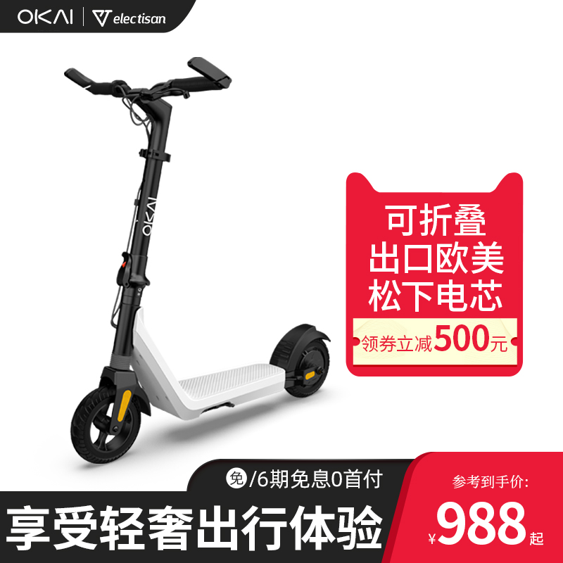 OKAI折叠电动滑板车成年小型上班超轻便携代步车迷你女校园电动车在类目 电动车/配件/交通工具, 电动车整车, 电动滑板车中 - 来自Buy2taobao.com提供专业的淘宝代购服务