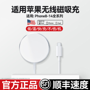 适用苹果iPhone14Promax无线充电器磁吸式快充20W充电头13pro贴片PD快充线12plus套装通用11车载xr吸