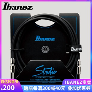 正品日本Ibanez电吉他连接线降噪线依班娜HF吉他贝斯贝司连接线