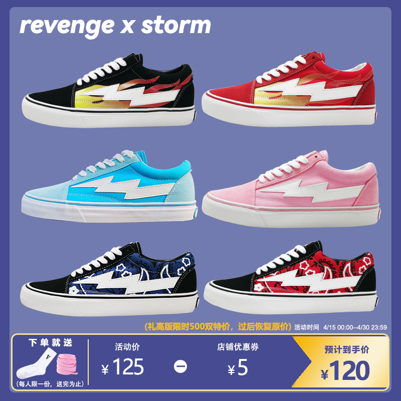 revenge x storm复仇风暴闪电鞋美版低帮火焰滑板帆布鞋男潮