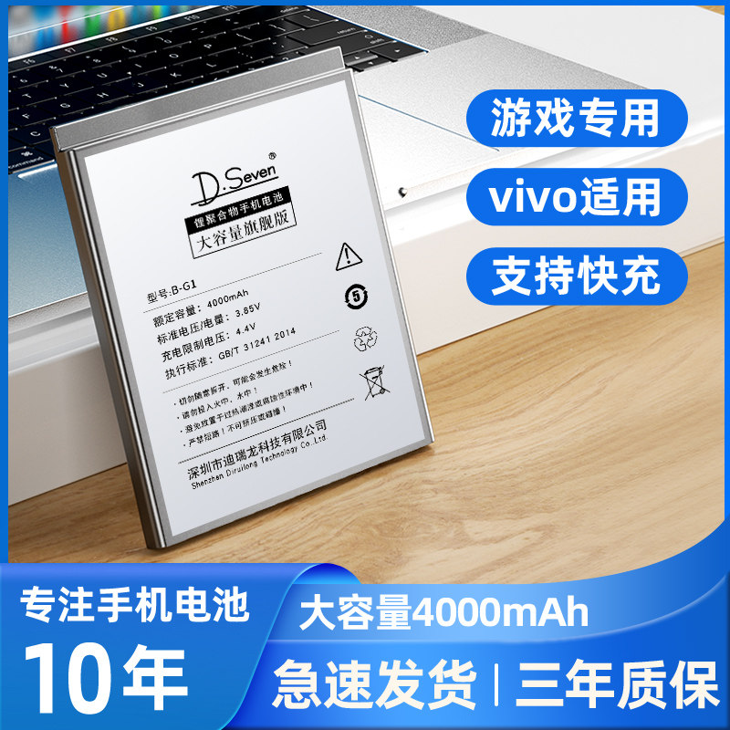 适用vivos1pro电池原装vivos9官方vivos1手机vivos9e原厂s6/s7大容量