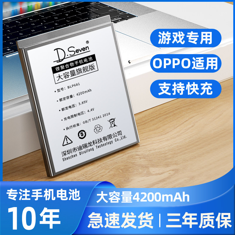适用oppor17电池 oppor17pro电池 全新魔改大容量原厂正品手机更换