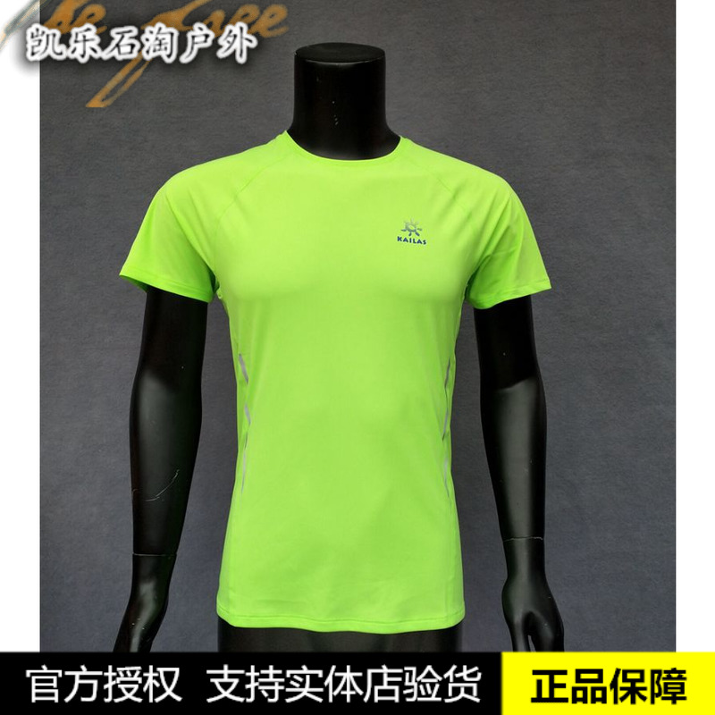 kailas/ Kailas outdoors Men's polyester Quick drying run function KG710329in the Outdoor/Mountaineer/Camping/Travel Goods , Outdoor clothing , Quick-drying underwear , Quick-drying T-shirt category - from Buy2taobao.com to provide professional Taobao agent buy service