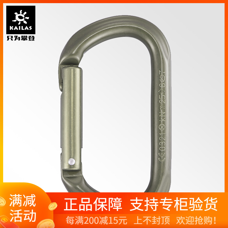 KAILAS/ Kailas equipment equipment outdoors motion Climbing Mountaineering Model O straight door lock HCA 240002in the Outdoor/Mountaineer/Camping/Travel Goods , Special outdoor sports equipment , Climbing climbing , Locks category - from Buy2taobao.com to provide professional Taobao agent buy service