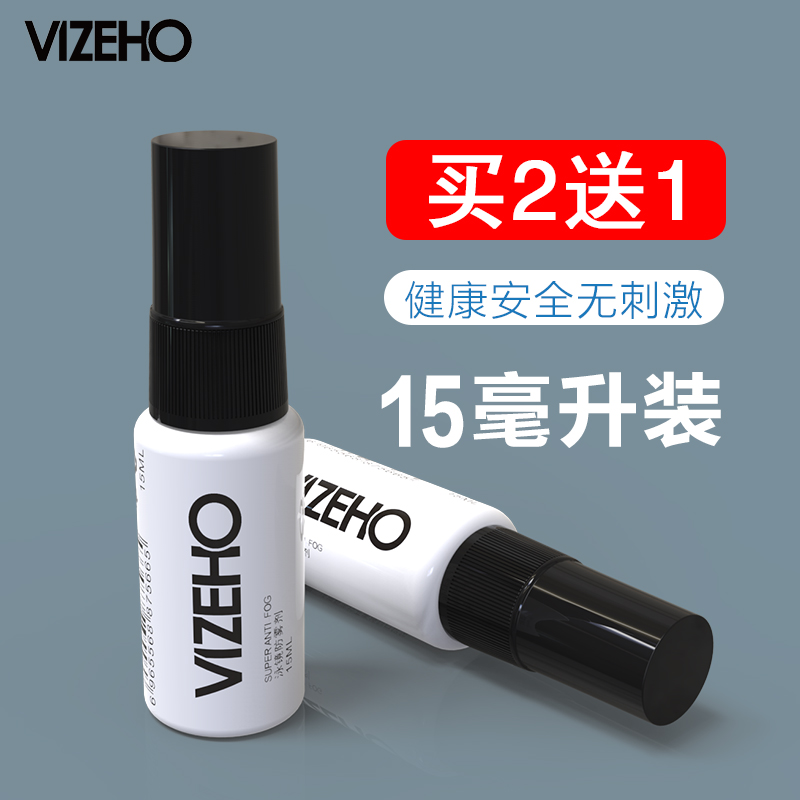 泳镜防雾剂VIZEHO专业游泳镜防雾剂游泳眼镜防雾液防雾贴 涂抹式|msdalam kategori sukan/Yoga/kecergasan/bekalan peminat, berenang, peralatan renang, agen anti-fogging/Nota - dari Buy2taobao.com untuk memberikan perkhidmatan ejen Taobao profesional membeli