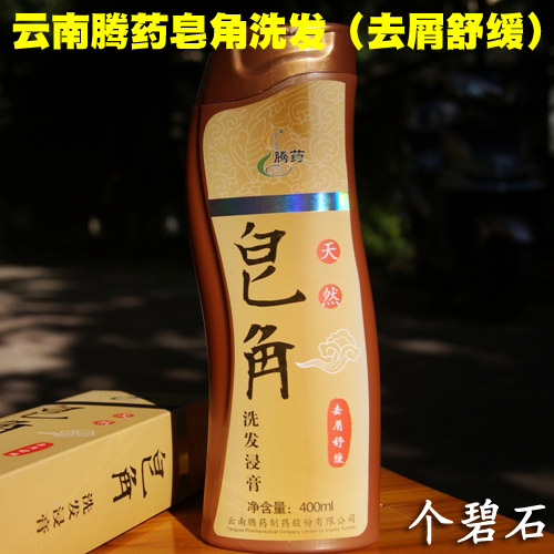 云南腾药 皂角洗发浸膏(去屑舒缓)洗发液 水/400ml 去头屑在类目 洗护清洁剂/卫生巾/纸/香薰, 洗发沐浴/个人清洁, 头发清洁/护理/造型, 洗发水中 - 来自Buy2taobao.com提供专业的淘宝代购服务