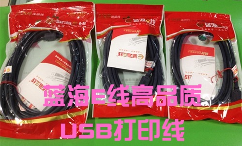 蓝海E线 usb打印机数据线佳能惠普爱普生通用方口打印线1.5/3/5米