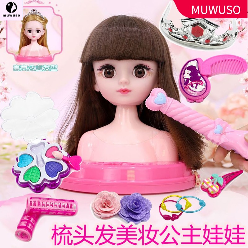 学扎头发模型儿童发型玩具套装彩妆美发娃娃可以练习化妆头模女孩