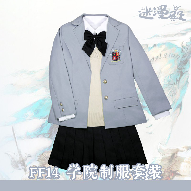 【迷漫殿】ff14 最终幻想14伊修加德学院JK校服制服cosplay服定制