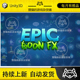 Unity Epic Toon FX 1.81 包更新 史诗低模粒子特效资源包