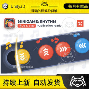 Unity Rhythm Music Game Template 1.0.3 包更新 韵律音乐模板