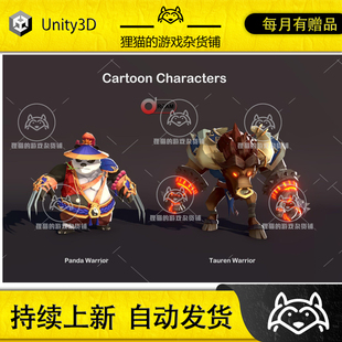 Unity Cartoon Characters Pack3 1.0 包更带动画卡通人物模型URP