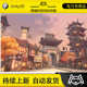 Unity Stylized Far East 1.0 包更新 风格化东方城镇场景